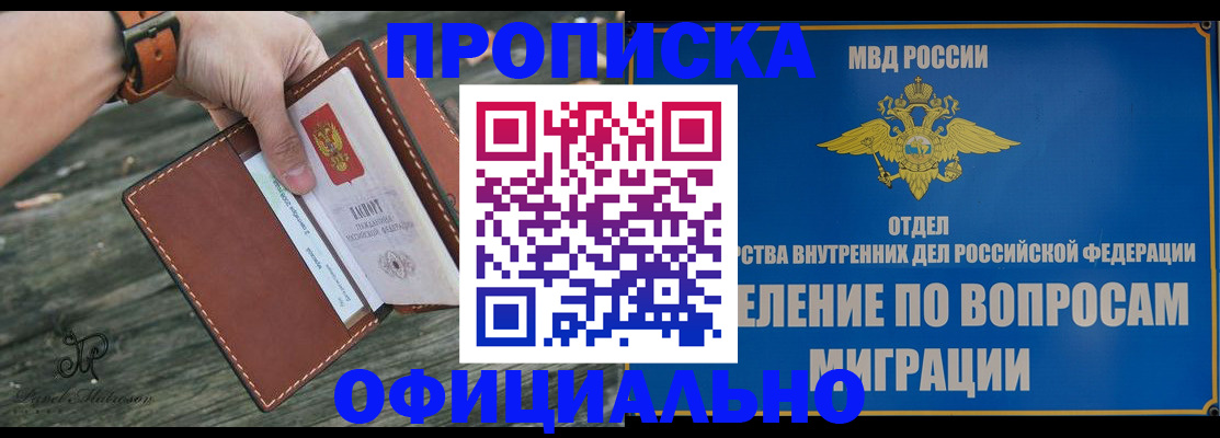 временная регистрация 2025 в Тереке