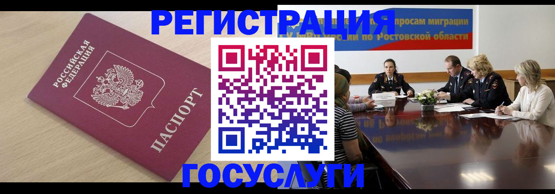 купить прописку в Тереке