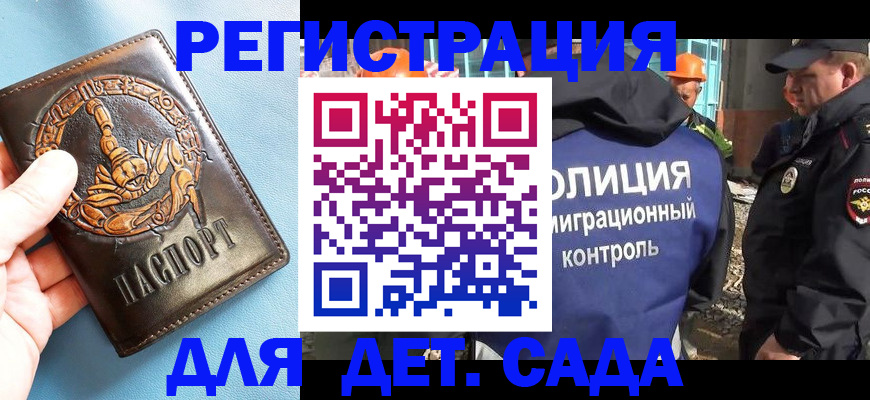 прописка в квартире в Тереке