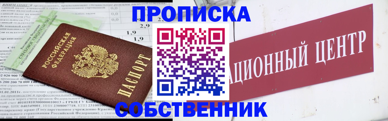 прописка для кредита в Тереке